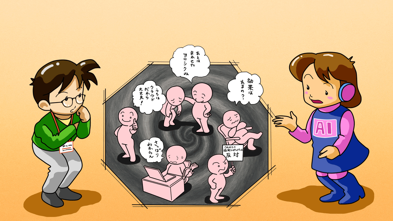 中小企業をむしばむ「5つのセキュリティのわな」