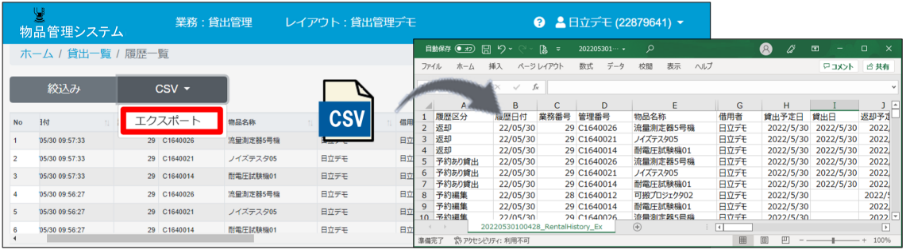 貸出履歴表示